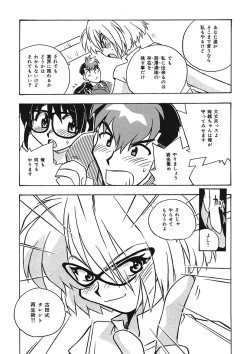 Page 181 of Mamotte Agetai! Gravure Idol!! Ch. 1-9