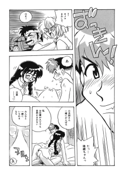 Page 186 of Mamotte Agetai! Gravure Idol!! Ch. 1-9