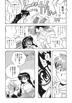 Page 30 of Mamotte Agetai! Gravure Idol!! Ch. 1-9