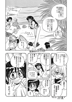 Page 31 of Mamotte Agetai! Gravure Idol!! Ch. 1-9