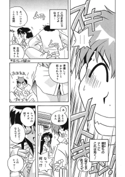 Page 48 of Mamotte Agetai! Gravure Idol!! Ch. 1-9