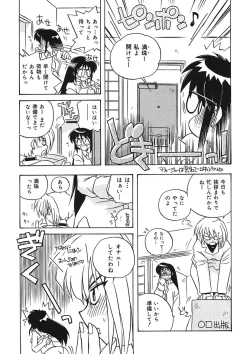 Page 55 of Mamotte Agetai! Gravure Idol!! Ch. 1-9
