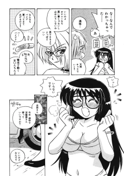 Page 56 of Mamotte Agetai! Gravure Idol!! Ch. 1-9