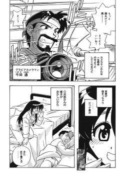 Page 68 of Mamotte Agetai! Gravure Idol!! Ch. 1-9