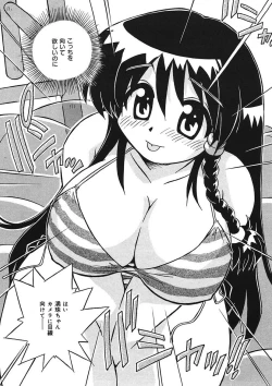 Page 70 of Mamotte Agetai! Gravure Idol!! Ch. 1-9
