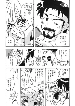 Page 72 of Mamotte Agetai! Gravure Idol!! Ch. 1-9