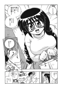 Page 7 of Mamotte Agetai! Gravure Idol!! Ch. 1-9