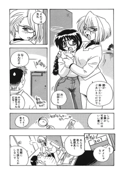 Page 9 of Mamotte Agetai! Gravure Idol!! Ch. 1-9