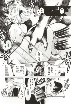 Page 111 of Onnanoko no Nakami