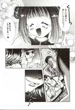 Page 12 of Onnanoko no Nakami
