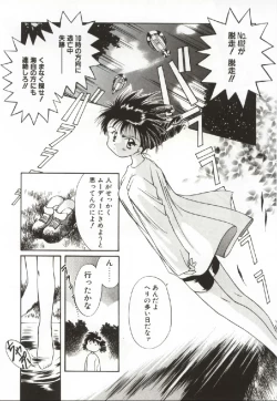 Page 142 of Onnanoko no Nakami