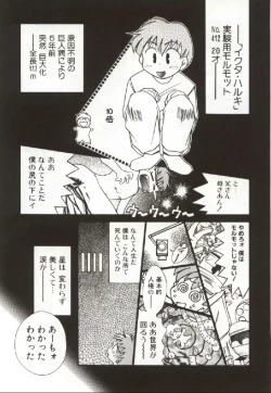 Page 144 of Onnanoko no Nakami