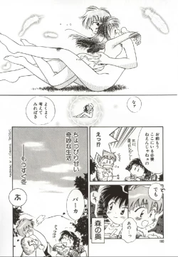 Page 159 of Onnanoko no Nakami