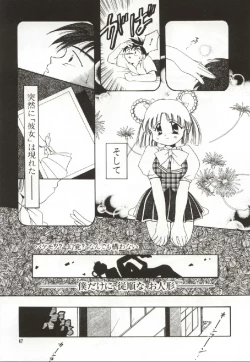 Page 46 of Onnanoko no Nakami