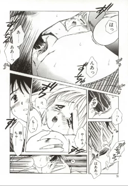Page 75 of Onnanoko no Nakami