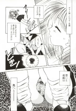 Page 79 of Onnanoko no Nakami