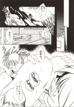 Page 84 of Onnanoko no Nakami