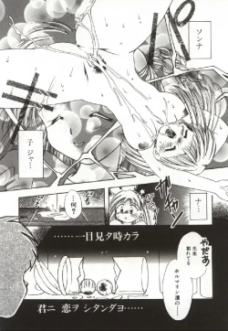 Page 89 of Onnanoko no Nakami