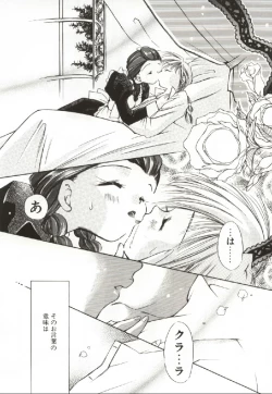 Page 97 of Onnanoko no Nakami