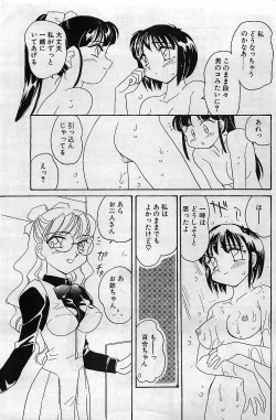 Page 149 of COMIC Penguin Club 2001-04 Vol. 176