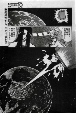 Page 151 of COMIC Penguin Club 2001-04 Vol. 176