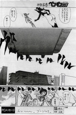 Page 158 of COMIC Penguin Club 2001-04 Vol. 176