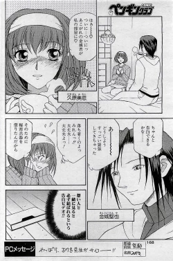 Page 168 of COMIC Penguin Club 2001-04 Vol. 176