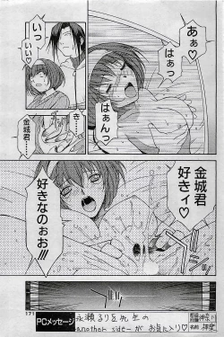 Page 171 of COMIC Penguin Club 2001-04 Vol. 176