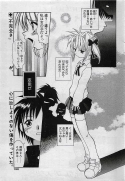 Page 199 of COMIC Penguin Club 2001-04 Vol. 176