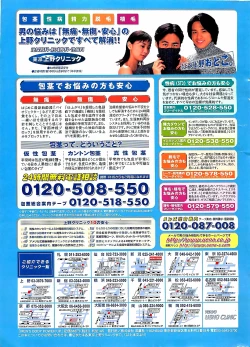 Page 227 of COMIC Penguin Club 2001-04 Vol. 176