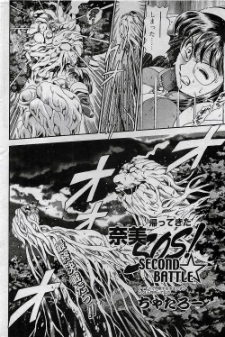 Page 40 of COMIC Penguin Club 2001-04 Vol. 176