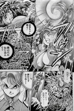 Page 43 of COMIC Penguin Club 2001-04 Vol. 176