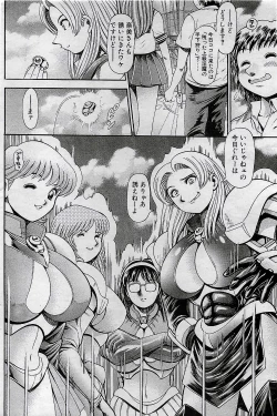 Page 54 of COMIC Penguin Club 2001-04 Vol. 176