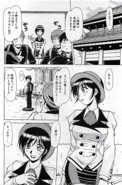 Page 82 of COMIC Penguin Club 2001-04 Vol. 176