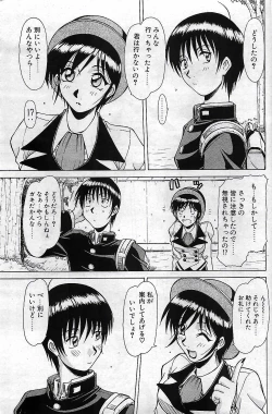 Page 83 of COMIC Penguin Club 2001-04 Vol. 176