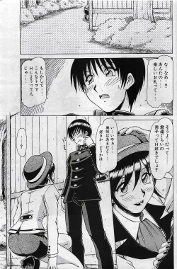 Page 85 of COMIC Penguin Club 2001-04 Vol. 176