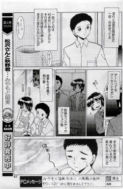 Page 97 of COMIC Penguin Club 2001-04 Vol. 176