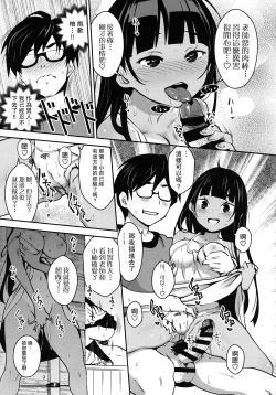 Page 14 of Inakax 4! Itoko no Anzu-chan to Nakayoshi 3P Hen