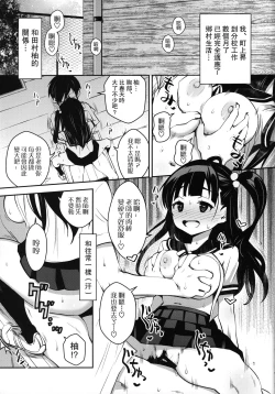 Page 2 of Inakax 4! Itoko no Anzu-chan to Nakayoshi 3P Hen