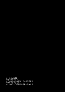 Page 2 of Tenshi no Tawamure