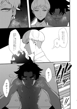 Page 7 of Tenshi no Tawamure