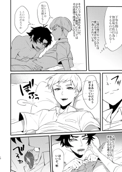 Page 8 of Tenshi no Tawamure