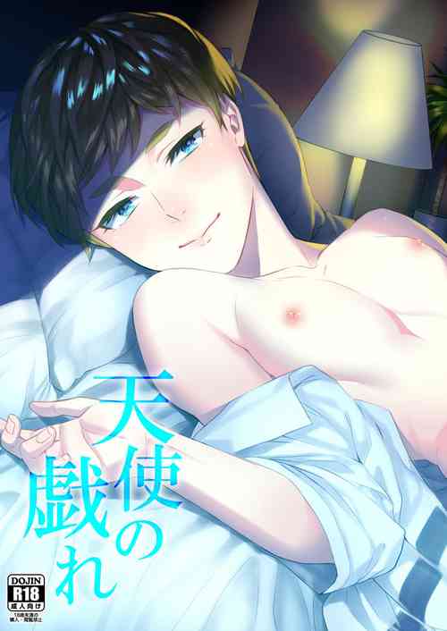 Download Tenshi no Tawamure