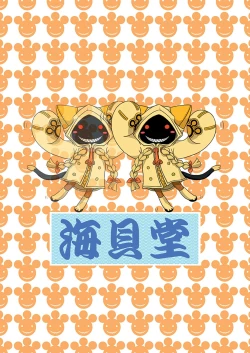 Page 21 of Nikuman | Meat Buns