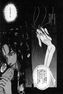 Page 133 of Baajesu no Otome-tachi Waiwakushia no Akira