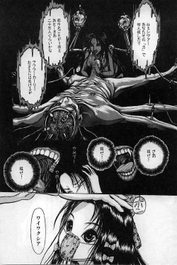 Page 134 of Baajesu no Otome-tachi Waiwakushia no Akira