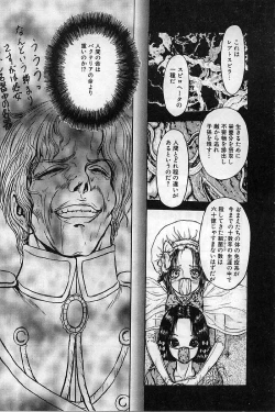 Page 135 of Baajesu no Otome-tachi Waiwakushia no Akira