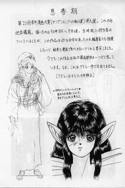 Page 146 of Baajesu no Otome-tachi Waiwakushia no Akira