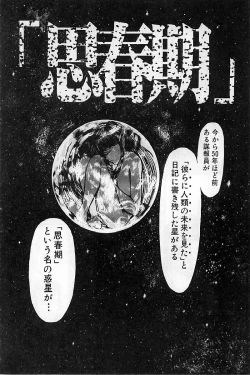 Page 148 of Baajesu no Otome-tachi Waiwakushia no Akira