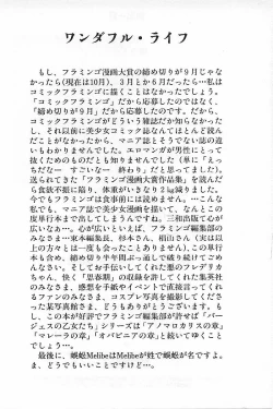 Page 180 of Baajesu no Otome-tachi Waiwakushia no Akira